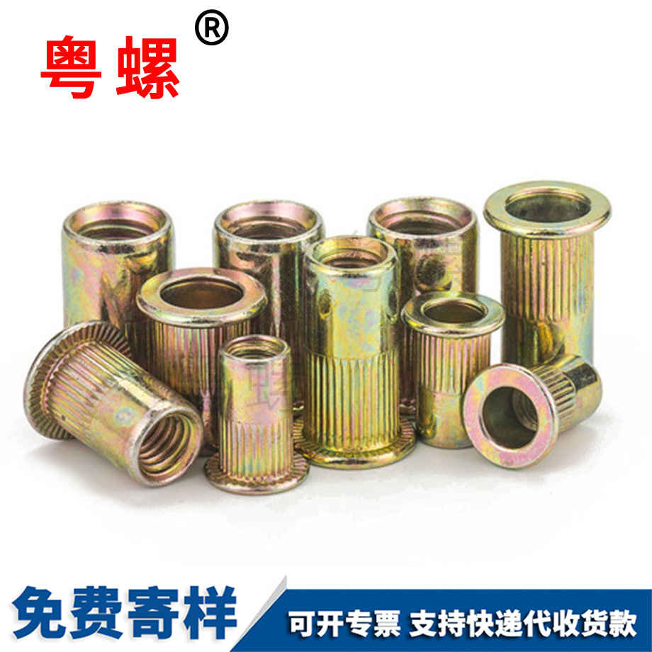 平頭豎紋鉚螺帽 平頭豎紋鉚螺帽