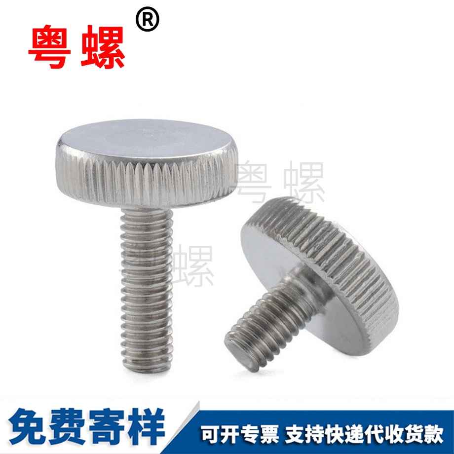平頭調(diào)節(jié)螺釘 平頭調(diào)節(jié)螺釘