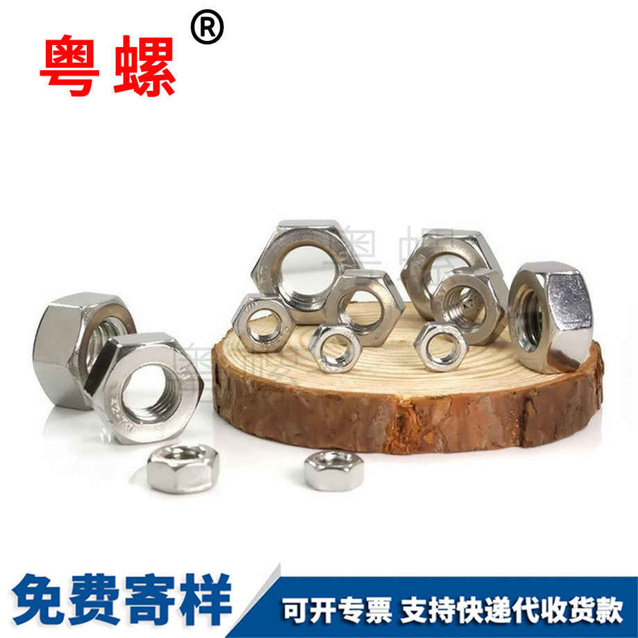 六角螺帽螺栓 六角螺帽螺栓