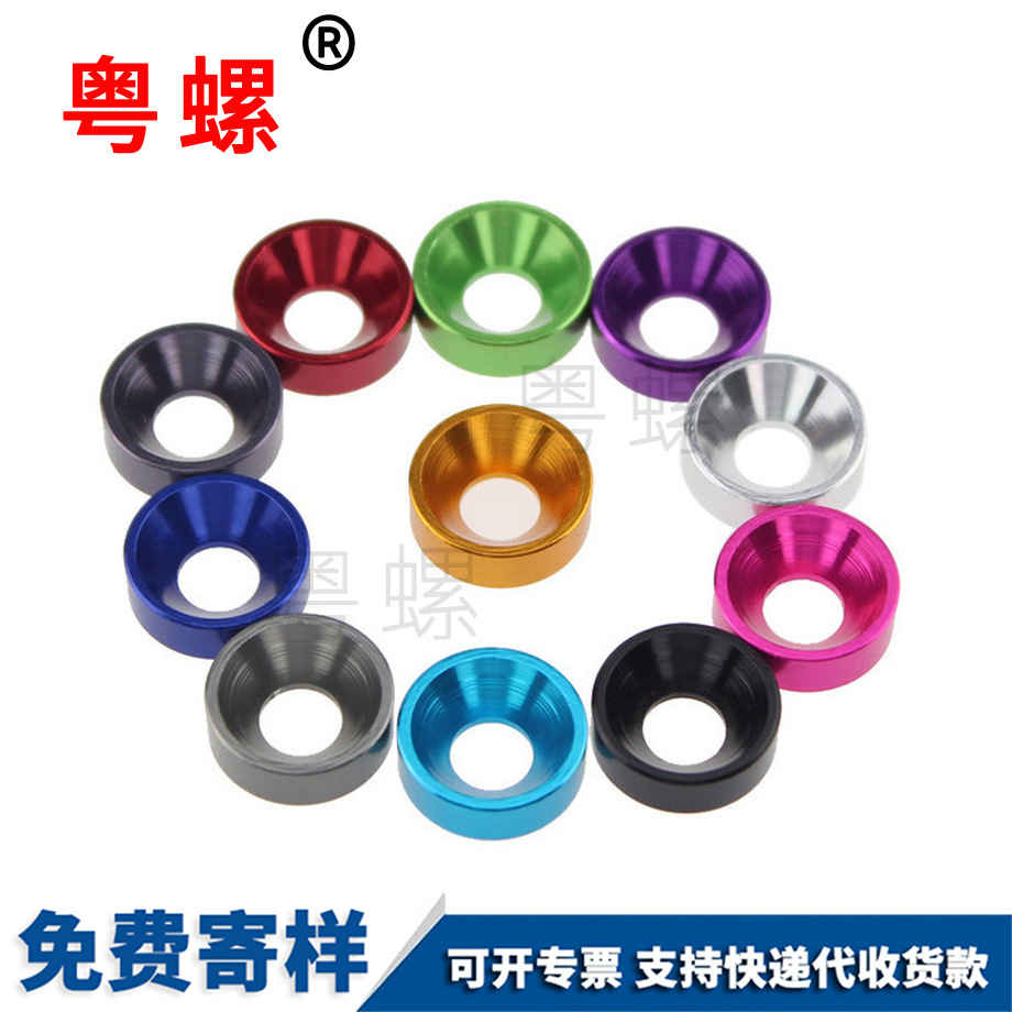 沉孔墊片 沉孔墊片