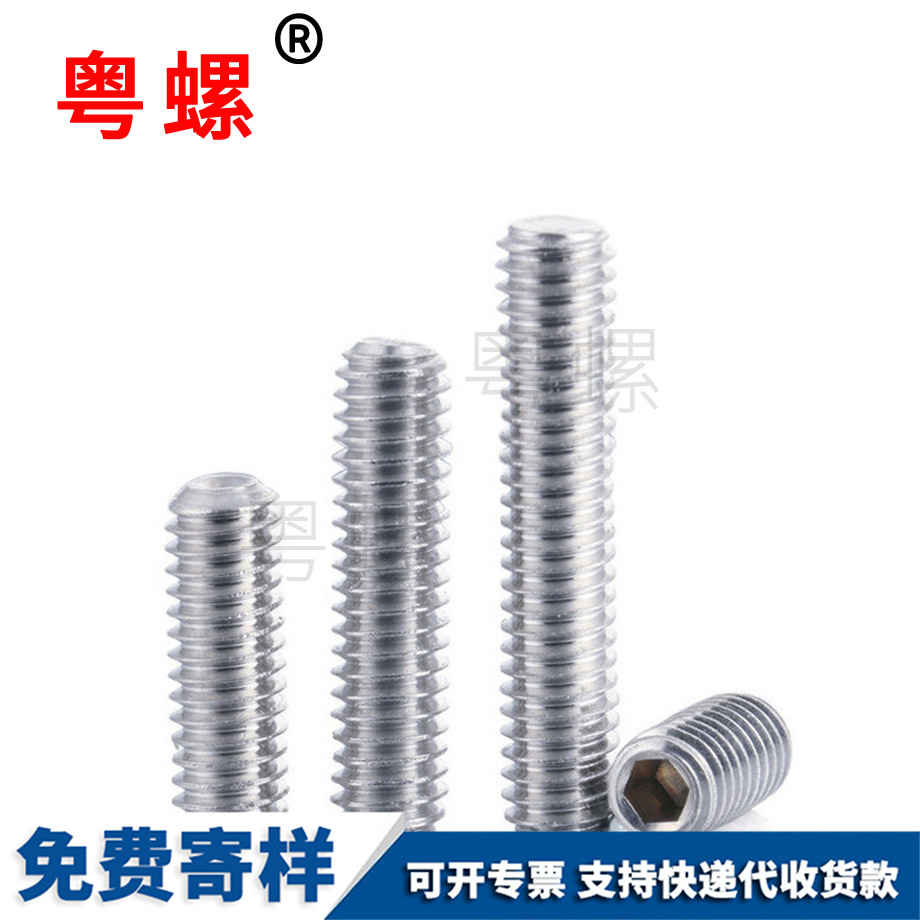 機米頂絲 機米頂絲