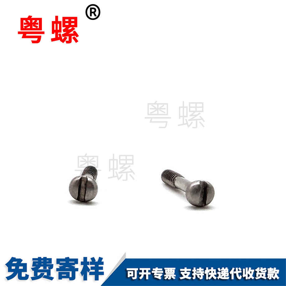 銹鋼沉頭機牙螺絲釘 銹鋼沉頭機牙螺絲釘