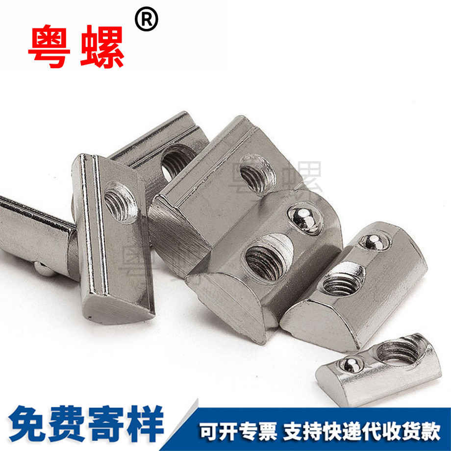 彈性螺母 彈性螺母