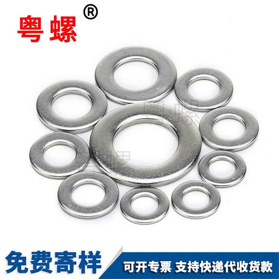 墊片墊圈 墊片墊圈