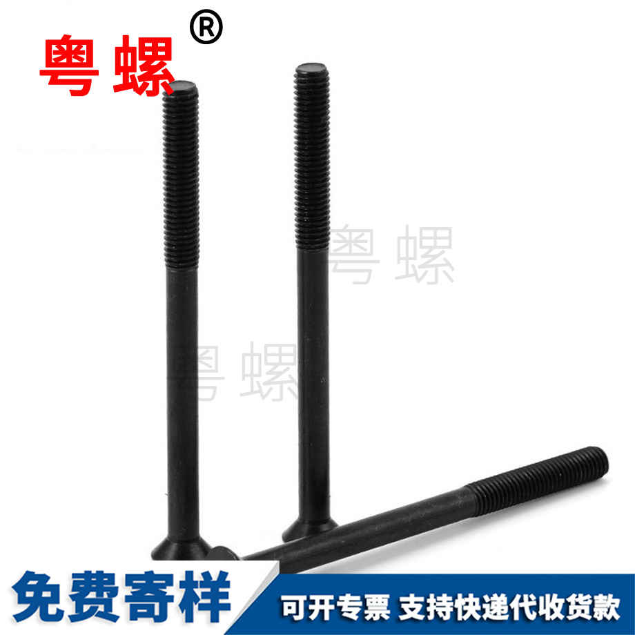 平杯螺栓 平杯螺栓