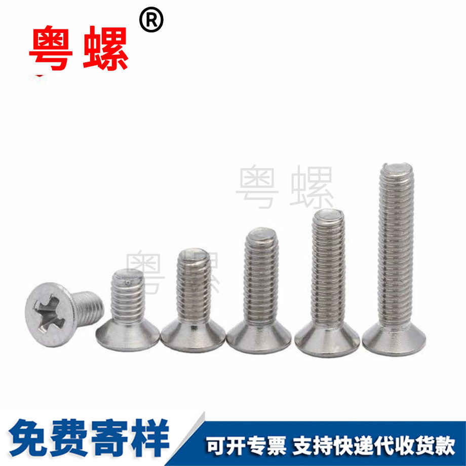 平頭十字螺栓 平頭十字螺栓