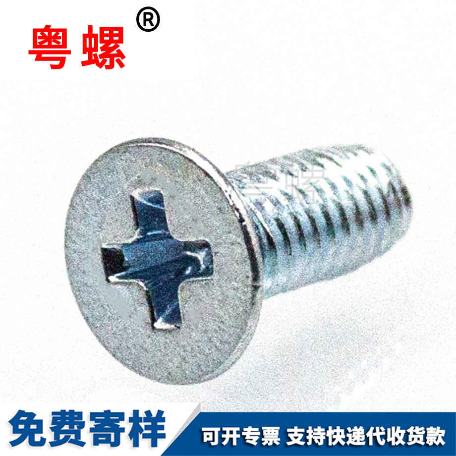 GB6561機柜螺釘 GB6561機柜螺釘