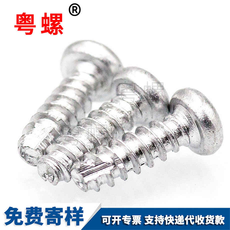 粵螺生產(chǎn)達(dá)克羅十字圓頭 粵螺生產(chǎn)達(dá)克羅十字圓頭