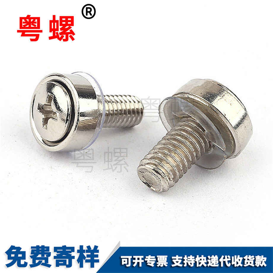 皇冠螺釘 皇冠螺釘