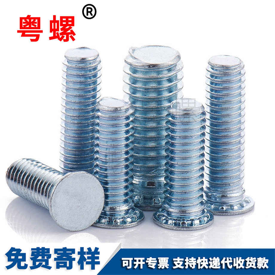 粵螺供應碳鋼藍白鋅 粵螺供應碳鋼藍白鋅