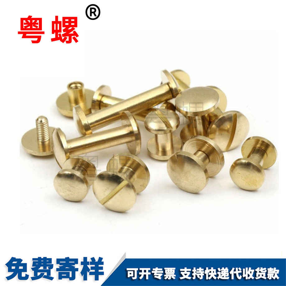 字母螺絲 字母螺絲