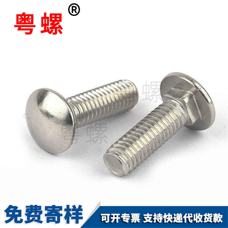 方頸螺栓 方頸螺栓