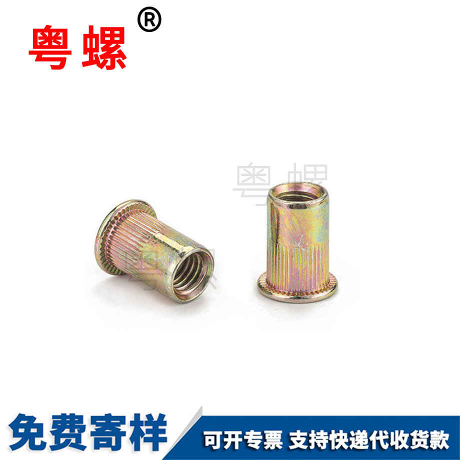 沉頭豎紋 沉頭豎紋