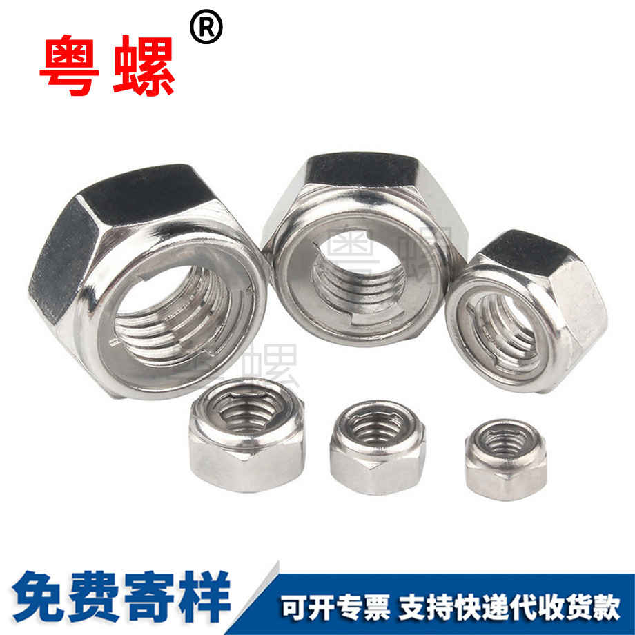DIN980六角鎖緊螺母 DIN980六角鎖緊螺母