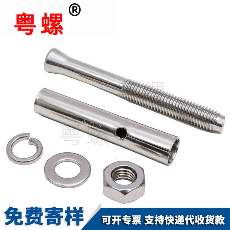 訂做304膨脹螺絲 訂做304膨脹螺絲