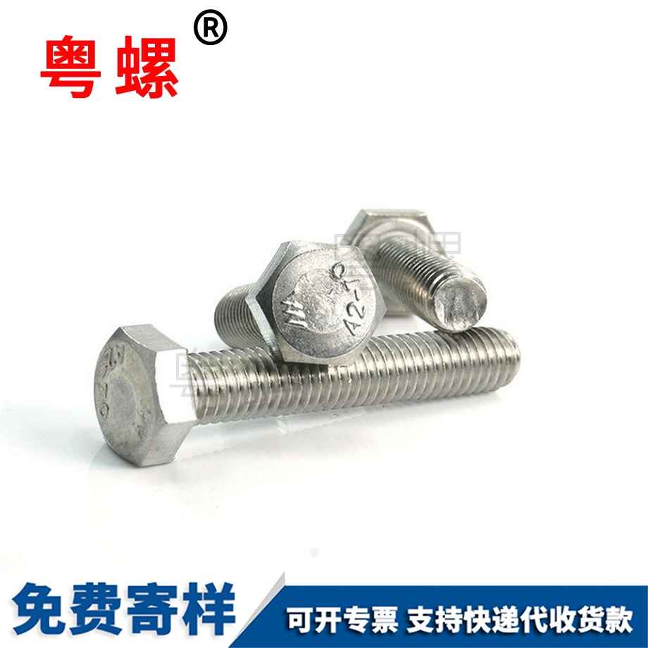 加長全牙六角螺栓 加長全牙六角螺栓