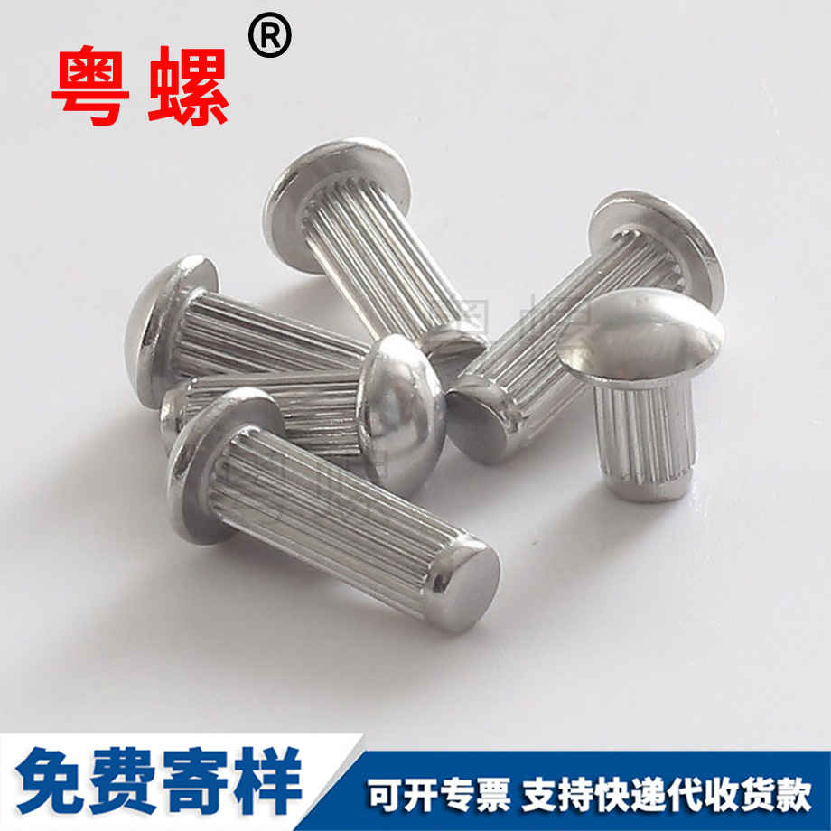 銘牌商標實心鉚釘 銘牌商標實心鉚釘