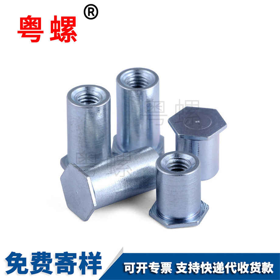 粵螺訂做鍍鋅壓鉚螺柱 粵螺訂做鍍鋅壓鉚螺柱