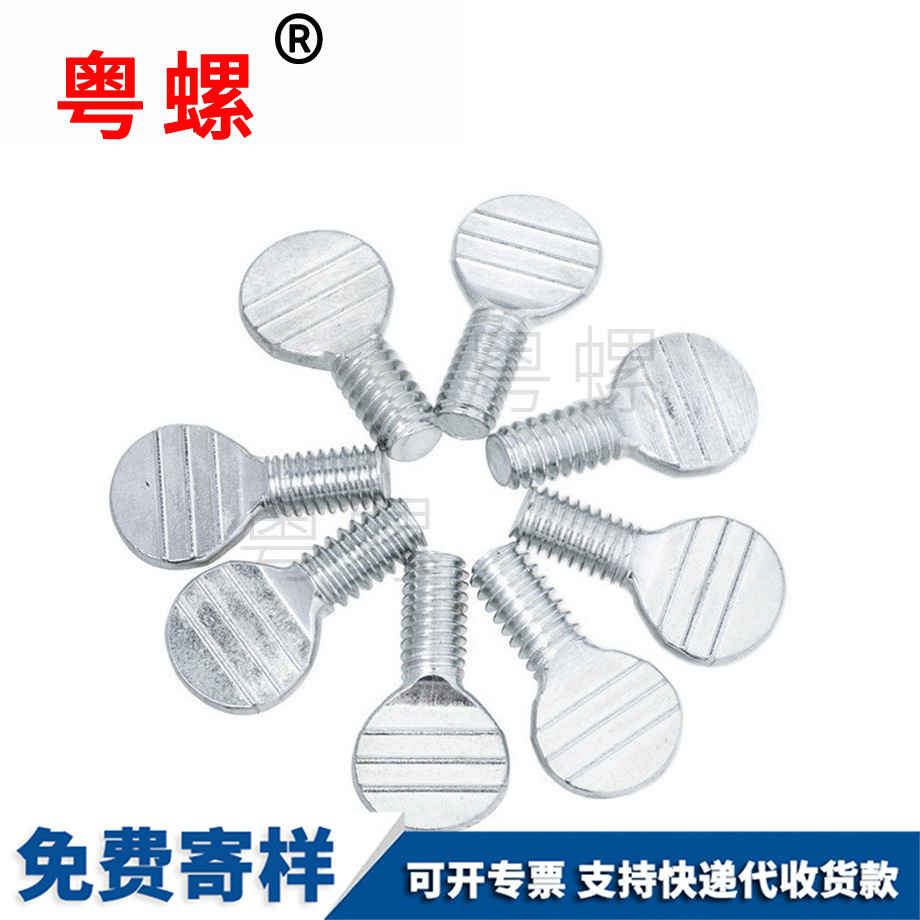 乒乓球拍螺絲 乒乓球拍螺絲