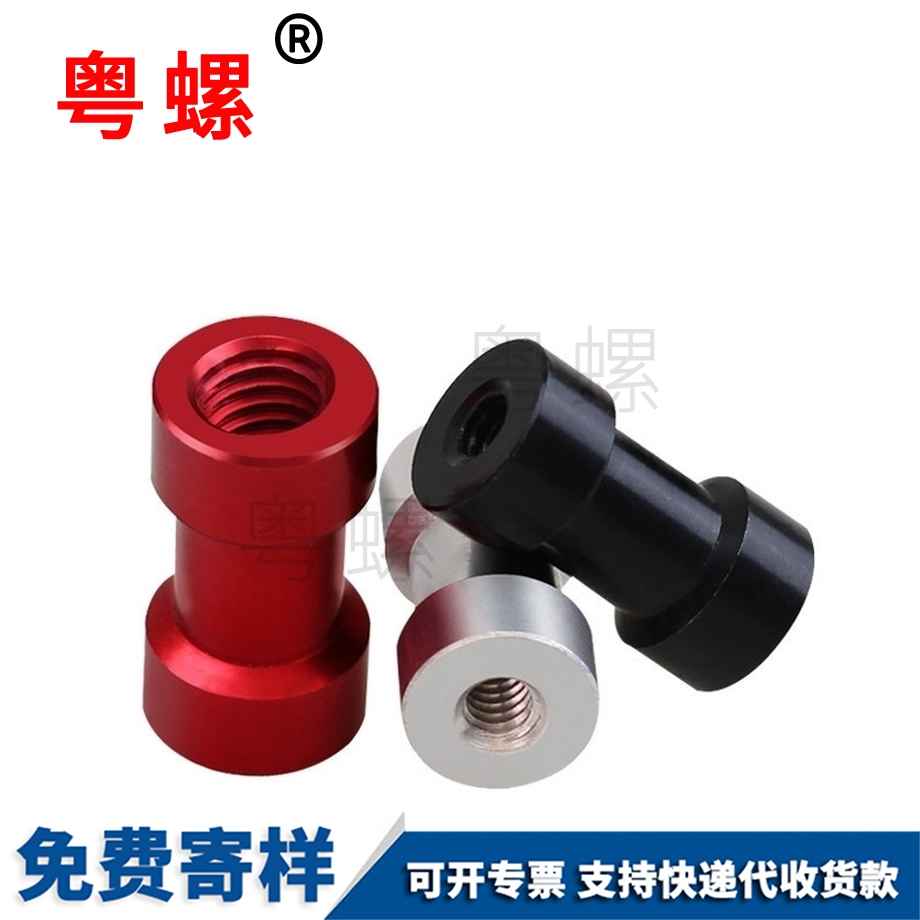 轉換接長螺絲 轉換接長螺絲