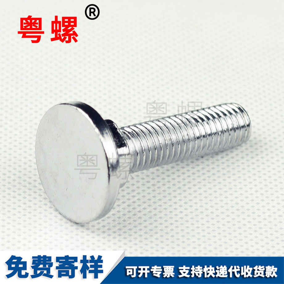 圓頭調(diào)節(jié)螺栓 圓頭調(diào)節(jié)螺栓