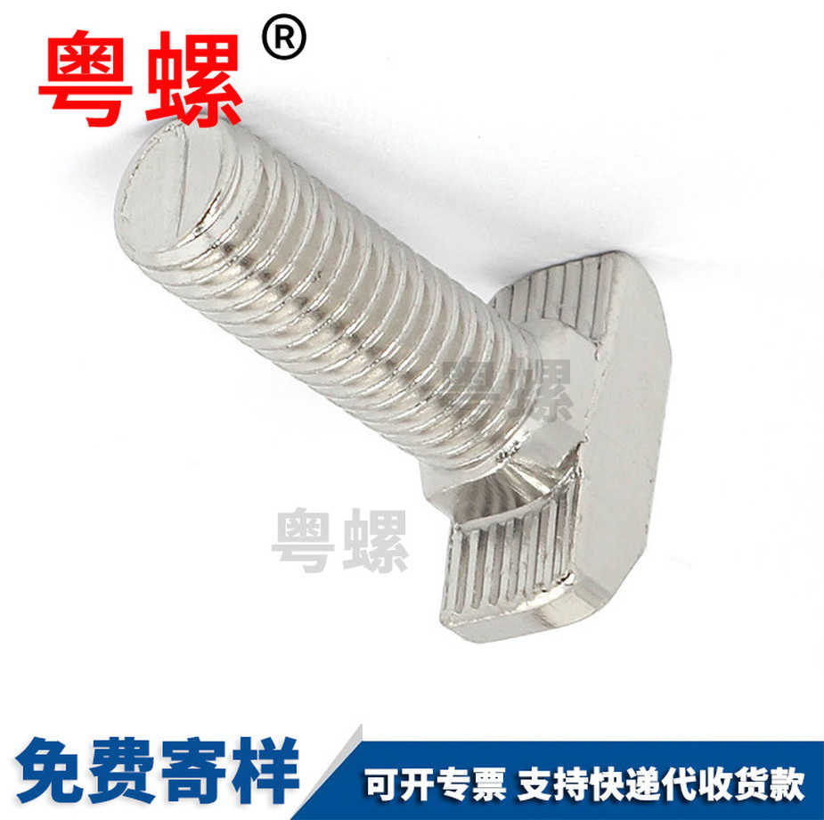 生產T型槽用螺絲4.8級鍍鋅壓板卡槽螺栓DIN188