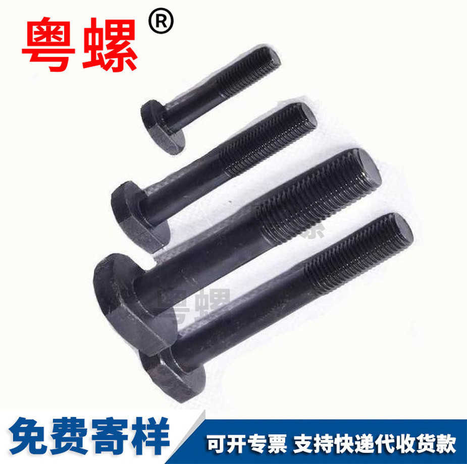定制T型壓板螺絲12.9級(jí)小拉薩方頭螺栓美制ANSI/ASMEB18.5