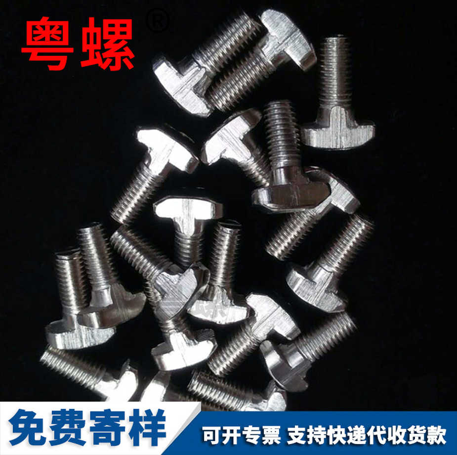定制T型壓板螺絲12.9級(jí)小拉薩方頭螺栓美制ANSI/ASMEB18.5
