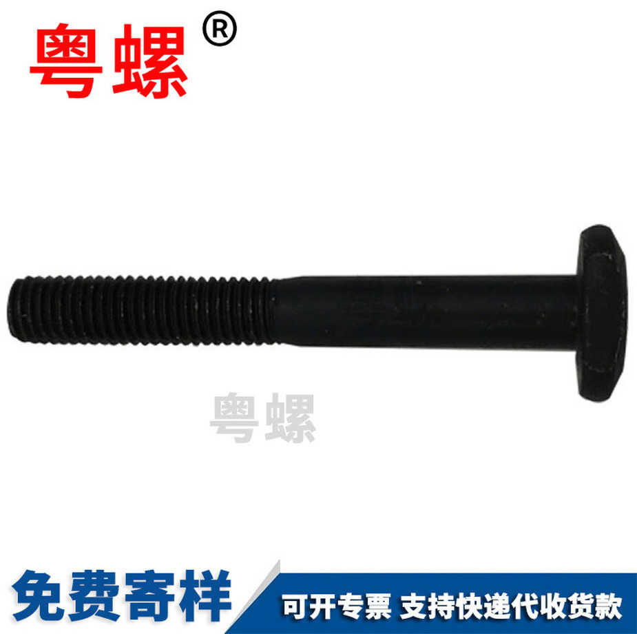 訂制T型石柱臺階螺絲4.8級鍍鋅帶齒哈芬槽螺栓DIN188