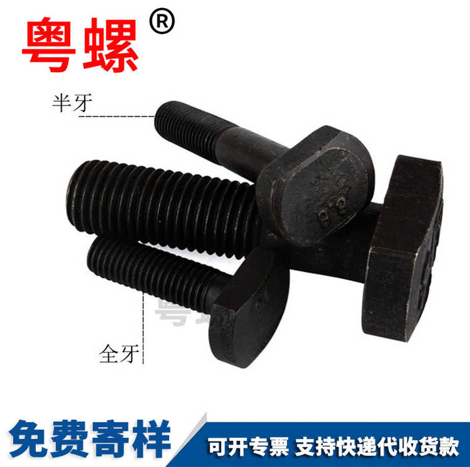 T型文山特殊螺絲廠家批發(fā)光伏太陽能螺栓文山DIN79924.8級(jí)鍍鋅