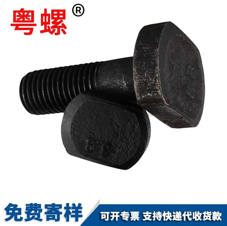 定制T型臺(tái)階螺絲10.9級(jí)帶齒哈芬槽螺栓DIN7992