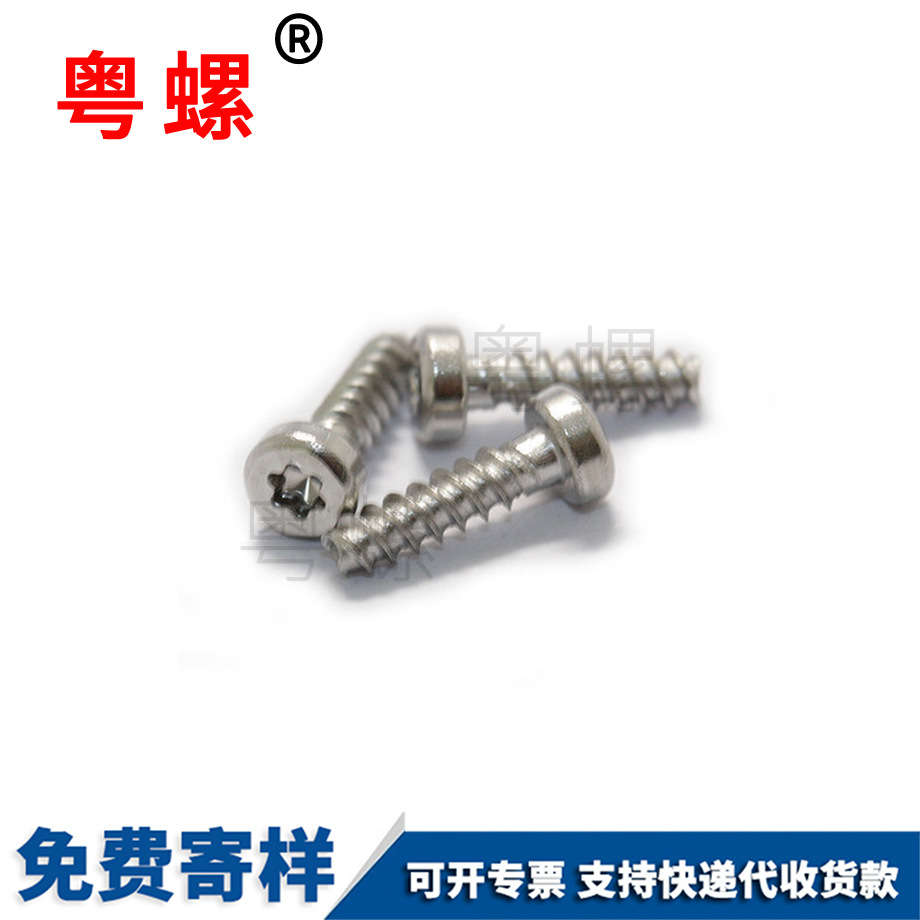 開槽扁頭沉頭螺釘 開槽扁頭沉頭螺釘