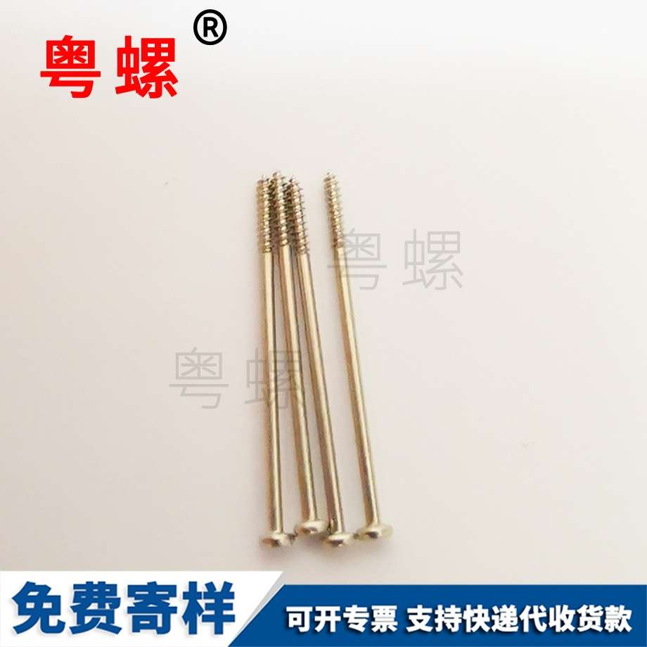 型號(hào)規(guī)格齊全M2 型號(hào)規(guī)格齊全M2