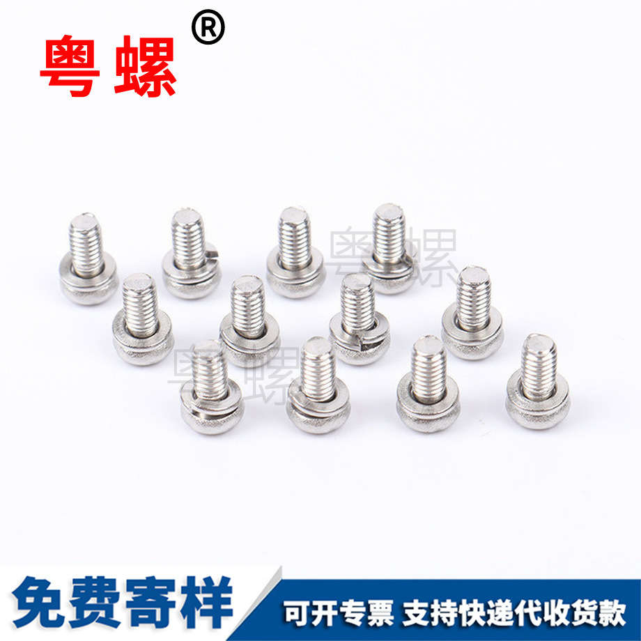 電子產(chǎn)品螺釘 彈墊組合 螺絲 非標(biāo)盤頭十字 電子產(chǎn)品螺釘 彈墊組合 螺絲 非標(biāo)盤頭十字