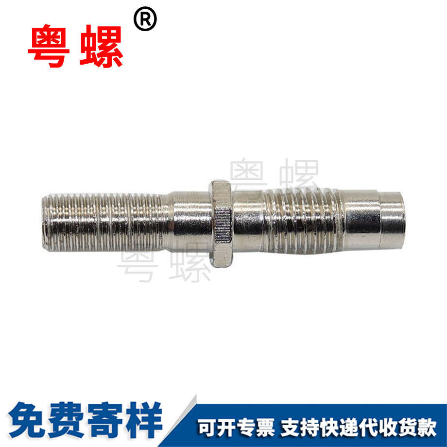 雙頭直桿型止動 雙頭直桿型止動