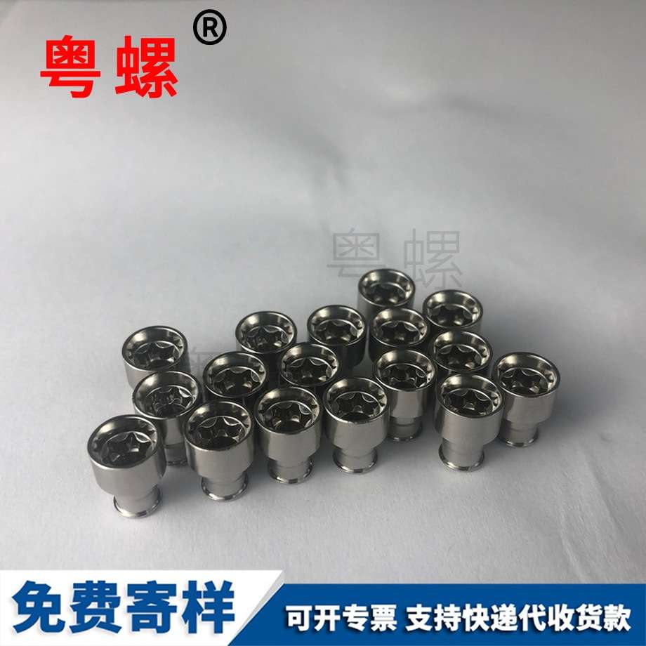 梅花螺釘 梅花螺釘