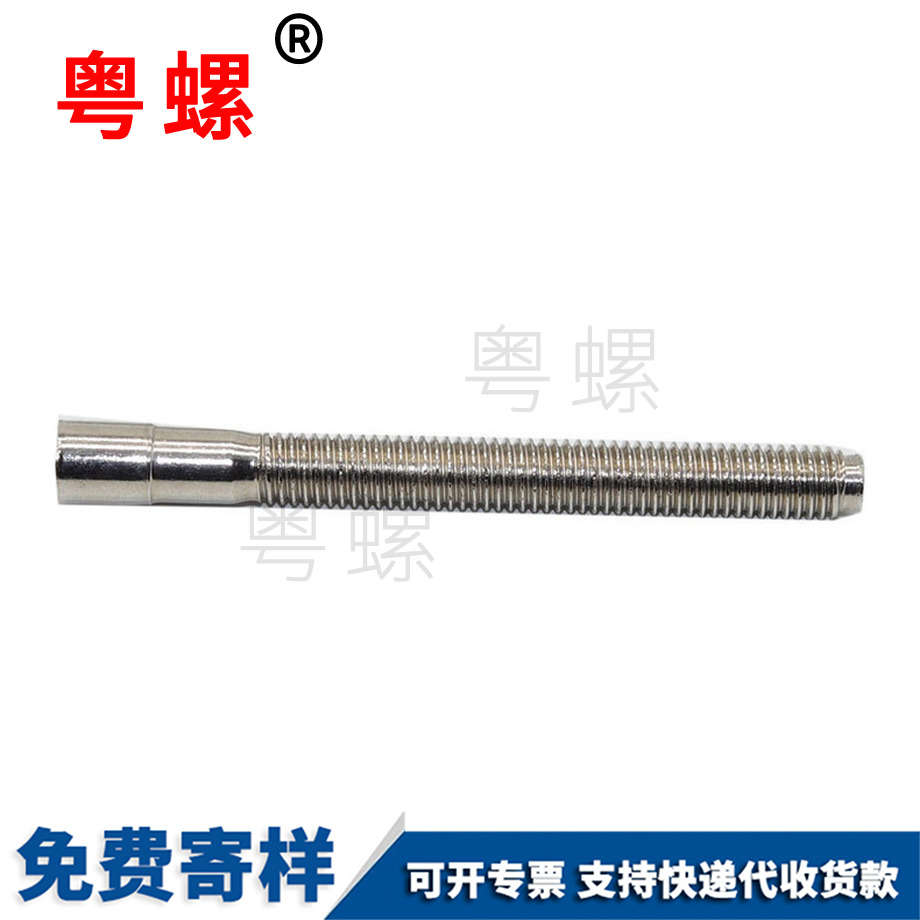 沉頭細(xì)牙螺栓 平頭螺絲 加長圓柱臺階螺釘 長桿螺絲 長螺絲 沉頭細(xì)牙螺栓 平頭螺絲 加長圓柱臺階螺釘 長桿螺絲 長螺絲