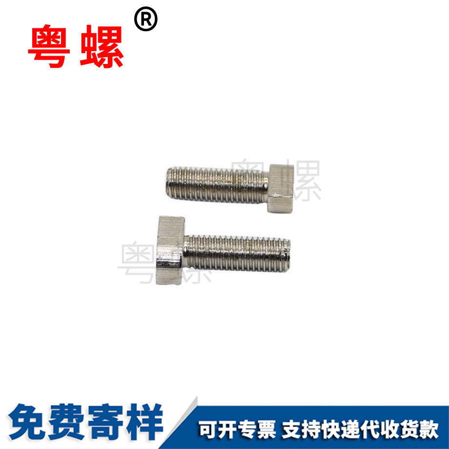 扁頭螺絲 扁頭螺絲