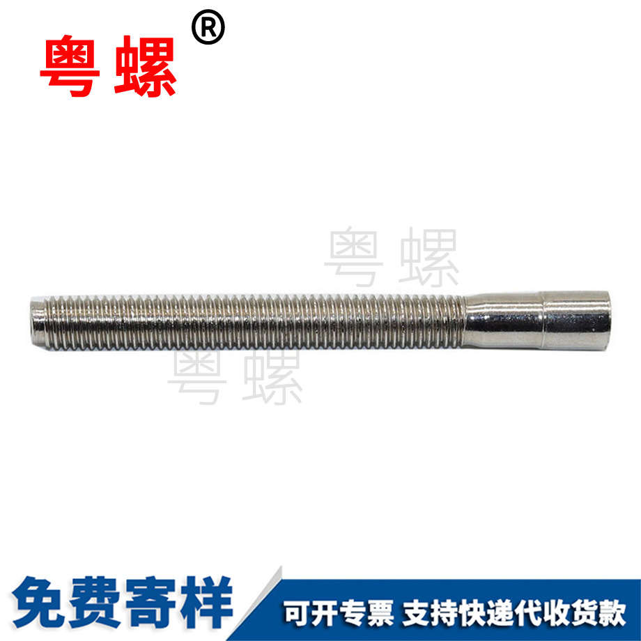 平頭螺絲 平頭螺絲