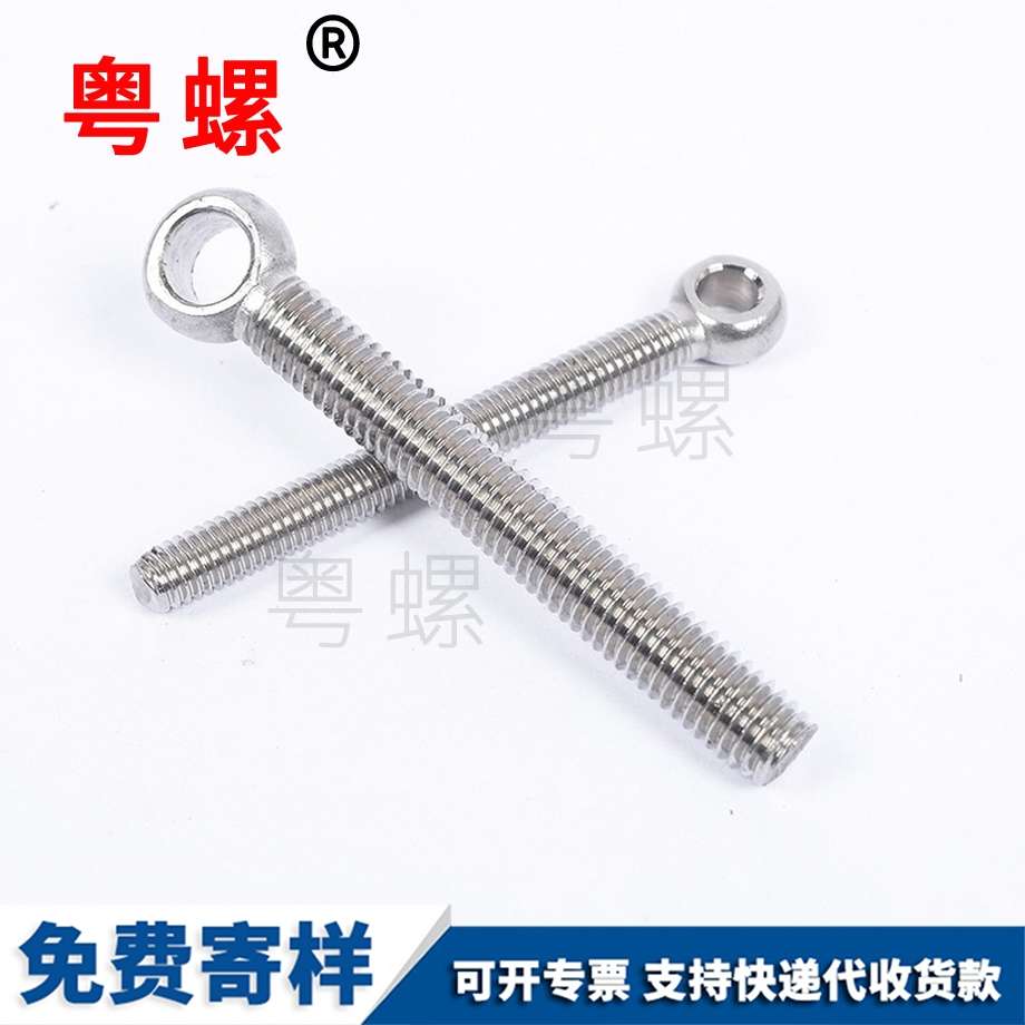 活節(jié)螺絲 活節(jié)螺絲