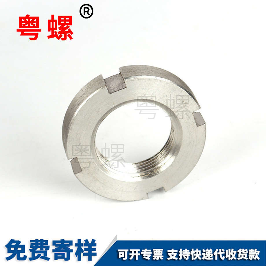 鎖緊螺母 鎖緊螺母