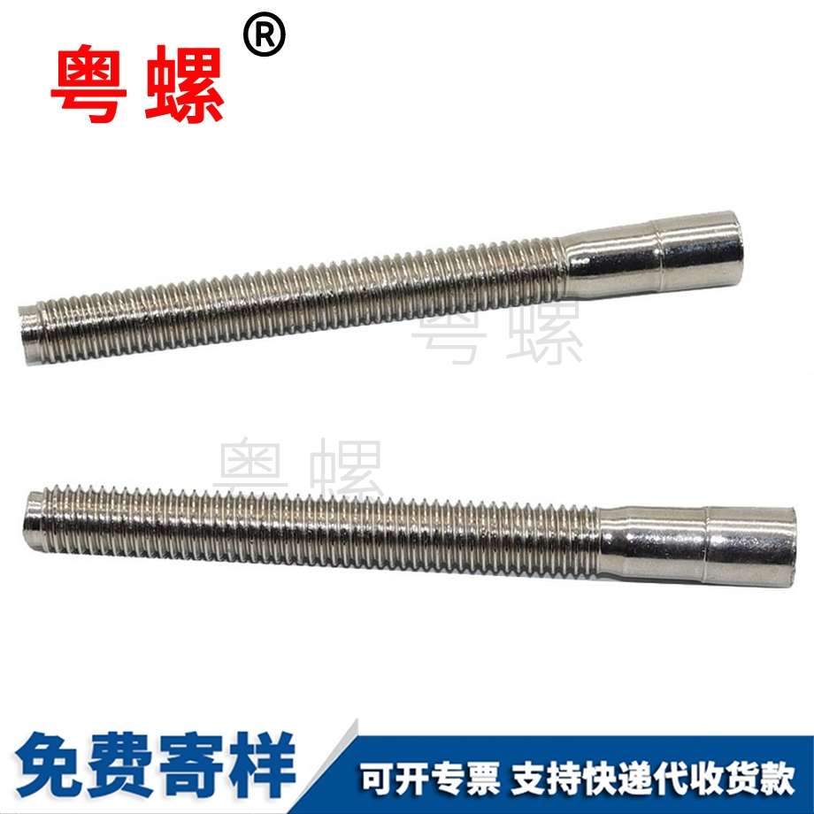 加長圓柱臺階螺釘 加長圓柱臺階螺釘