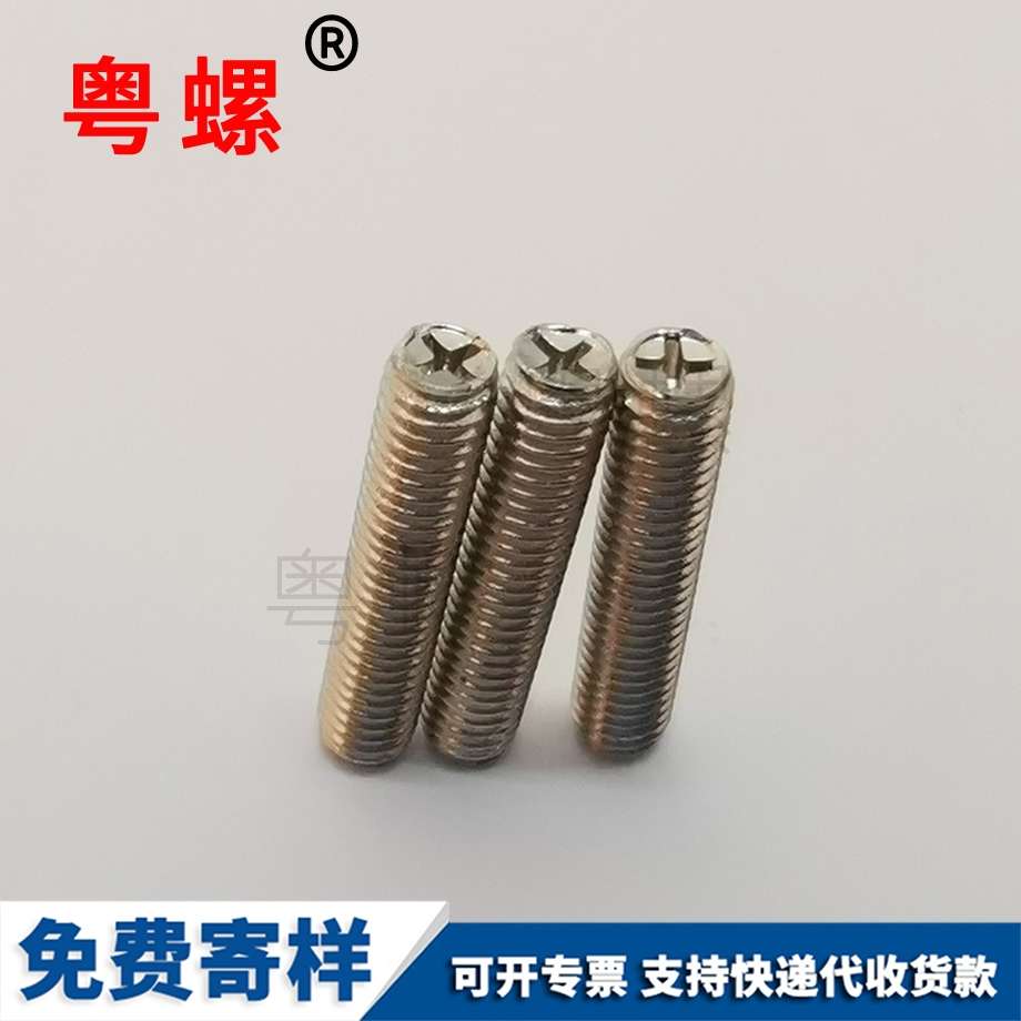 螺桿 螺桿