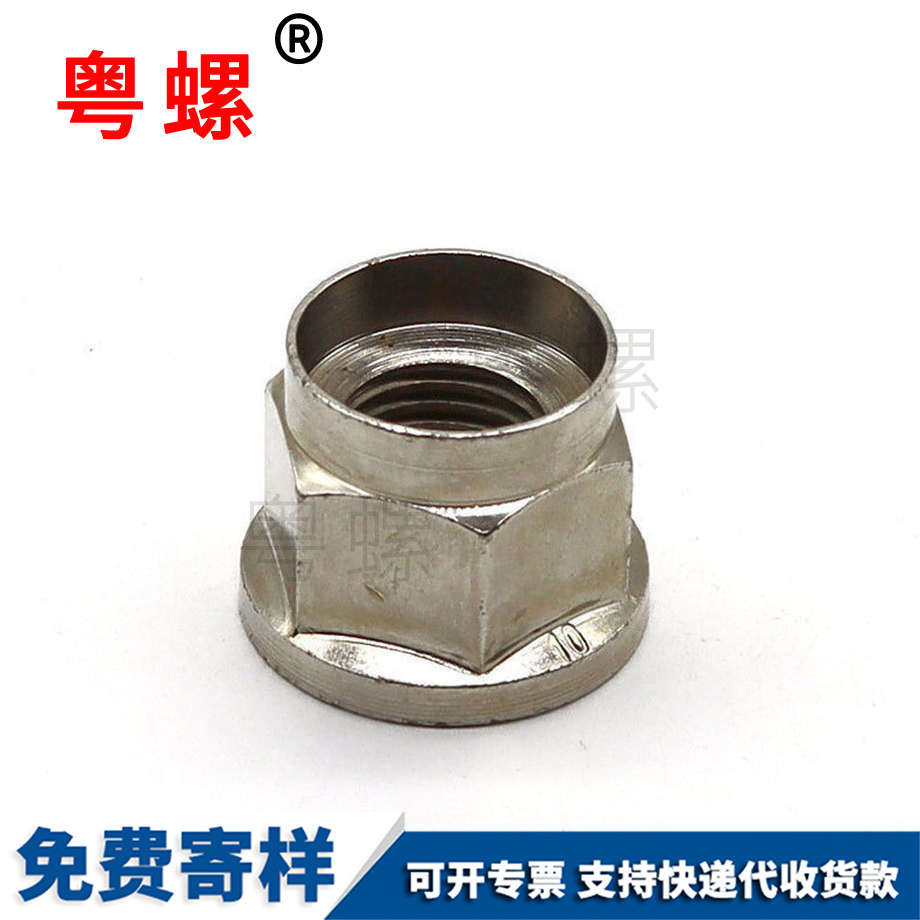 大六角法蘭螺母 大六角法蘭螺母