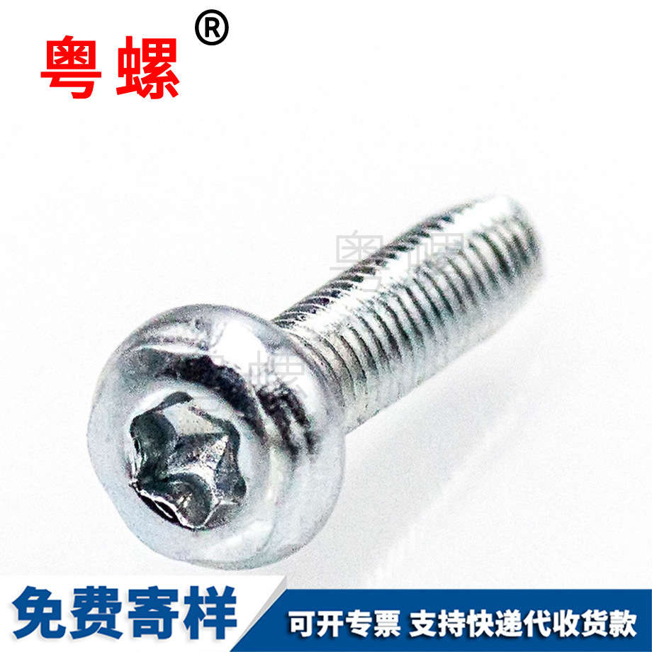 電動(dòng)自行車梅花平頭螺絲 <a href='http://m.steelbuildingsofohio.com/pro/2/90729.html' target='_blank' title='沉頭螺釘' ><strong>沉頭螺釘</strong></a> 開槽扁頭沉頭螺釘 電動(dòng)自行車梅花<a href='http://m.steelbuildingsofohio.com/pro/2/90533.html' target='_blank' title='平頭螺絲' ><strong>平頭螺絲</strong></a> 沉頭螺釘 開槽扁頭沉頭螺釘