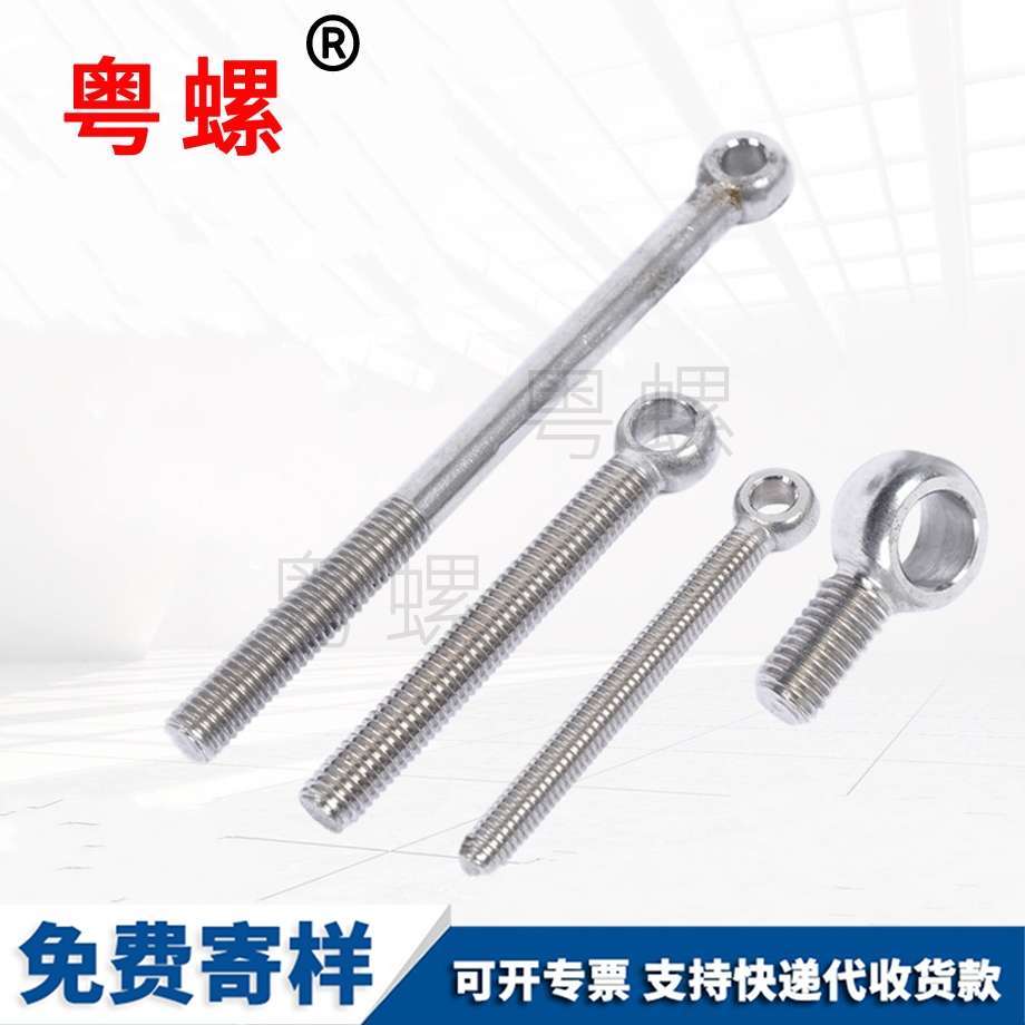 羊眼魚眼螺桿 羊眼魚眼螺桿