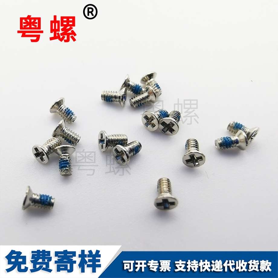 藍(lán)色店膠180°螺絲 藍(lán)色店膠180°螺絲