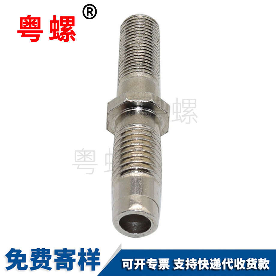 雙頭直桿型止動 非標(biāo)螺栓 外六角 半孔六角 連接桿 雙頭直桿型止動 非標(biāo)螺栓 外六角 半孔六角 連接桿