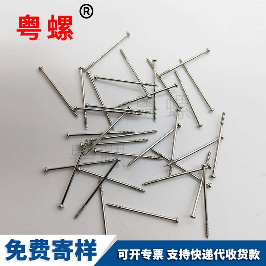 舵機螺絲 舵機螺絲