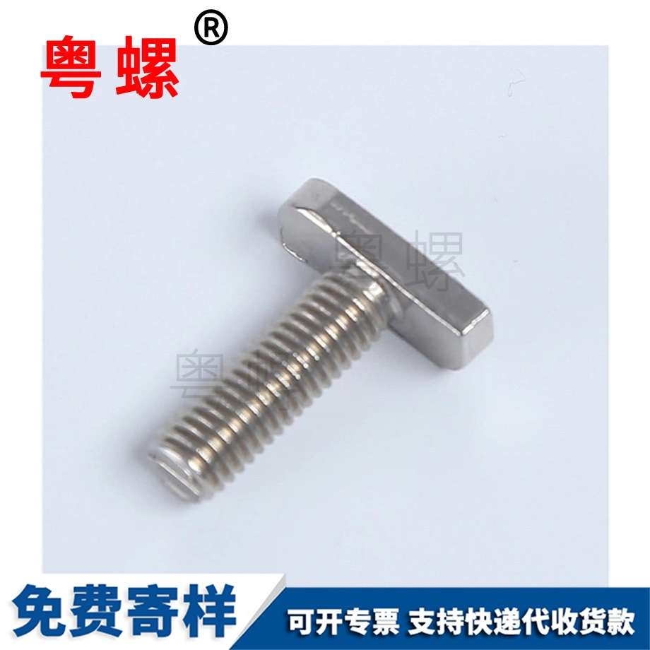 供應(yīng)T型螺絲 T型槽用螺栓 T形壓板螺絲 槽用帶臺(tái)階螺栓 供應(yīng)T型螺絲 T型槽用螺栓 T形壓板螺絲 槽用帶臺(tái)階螺栓